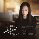 Ca nhạc I'm Here (Why Her Ost) (Beat) - So Jung (Ladies' Code)
