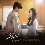 I'll Be Your Side  (Why Her Ost) (Beat) - K.Will