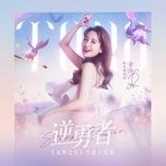 nghich dung gia / 逆勇者 (game vo than chi gioi ost) - kim sa (jin sha)