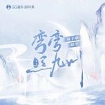 Nghe nhạc Loan Loan Chiếu Cửu Châu / 弯弯照九州 (Beat) - Quốc Phong Tập (Guo Feng Ji), Kính Dư Ca (Jing Yu Ge), Huyên Tiếu Lirz