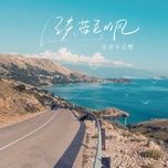 Nghe ca nhạc Gió Màu Lam Nhạt / 淡蓝色的风 (Beat) - Âm Âm Bất Hội Anh