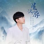 dao choi tren dai ngan ha / 星汉游 - truong kiet (jason zhang)