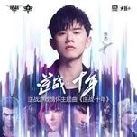 nghich chien muoi nam / 逆战·十年 (nghich chien ost) - truong kiet (jason zhang)