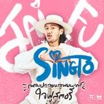 ใจฟู - singto numchok