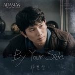 by your side (adamas ost) - ha hyun sang
