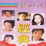 一起走过的日子 - luu duc hoa (andy lau)