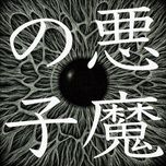 Tải Nhạc Akuma No Ko - Ai Higuchi