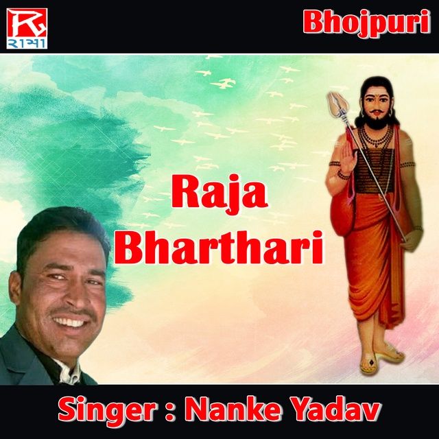 Raja Bharthari, Pt. 1 - Nanke yadav - NhacCuaTui Raja Bharthari, Pt. 1 - Nanke yadav - NhacCuaTui