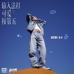 go phim dang yeu roi nhan phim 5 / 输入法打可爱按第五 - mikah