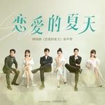 dung nguoi / 对的人 (yeu duong di mua he ost) - duong tong vy (aska yang)