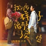 canh dieu la phong thu cua gio / 风筝是风的信 - chau tham (zhou shen)