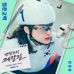 confession of my youth (mental coach jegal ost) - min kyung hoon