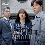 lost (may it please the court ost) - jae yeon