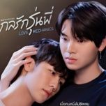 bad dream (love mechanics ost) - dang cap nhat