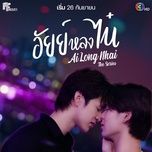 traveler (ai long nhai the series ost) - dang cap nhat