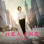 can ly / 干杯 (phu nu o dai bac ost) - ngu nguyet thien (mayday)