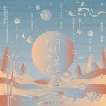 tieng trung quoc / 中国话 (2022 remix) - s.h.e, noisemakers
