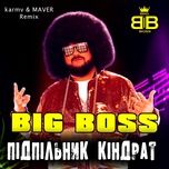 підпільник кіндрат (karmv & maver remix) - big boss