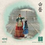 child (under the queen's umbrella ost ) - dang cap nhat