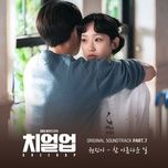 such a beautiful thing (cheer up ost) - kwon jin ah