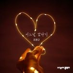 when all of a sudden (the love in your eyes ost) - jo moon geun