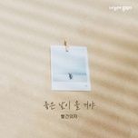 good day will come (the love in your eyes ost) - red chair