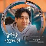 good bye (love is for suckers ost) - soyou