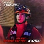 heaven for you (police station next to fire station ost) - chen