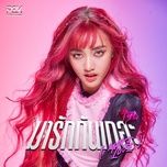 มารักกันเถอะ - spy