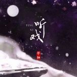 thinh hi / 听戏 (beat) - ban duong