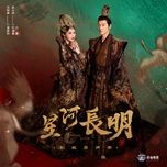 neu guc nga / 若坠 (tinh ha truong minh ost) (beat) - chu chinh dinh (zhu zheng ting)