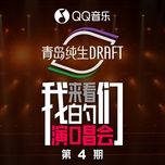 thien sinh tuu yeu phi / 天生就要飞 (live) - into1