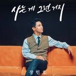 that's life - dang cap nhat