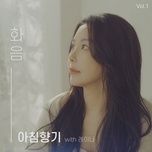 achimhyang-gi / 아침향기 - dang cap nhat