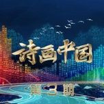 thu hung bat canh / 秋兴八景 (beat) - dang cap nhat