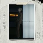 沒什麼能給你 (nothing with me) - truong nghe hung (lay zhang)