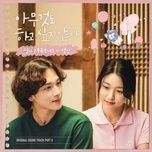 lover (summer strike ost) (beat) - seola (wjsn)