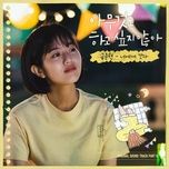 hello, stranger (summer strike ost) (beat) - kum junhyeon