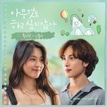 i will remember you (summer strike ost) - hwang inhyeock