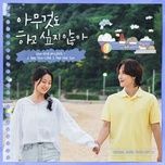 i see you like i see the sun (summer strike ost) (beat) - dang cap nhat