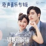 new day (meo cuoi ca ost) (beat) - dang cap nhat