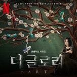 the whisper of forest (the glory ost) - suran
