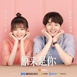 bo phim thuc te thanh xuan / 青春实况电影 (hoa ra la em ost) (beat) - dang cap nhat