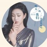 chung ta se gap lai nhau vao ngay mai chu / 明天的我们还会见面吗 (beat) - dang cap nhat