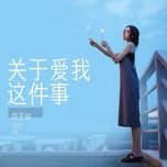 ve chuyen yeu toi / 关于爱我这件事 (beat) - dang cap nhat