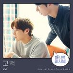 love confess (oh! my assistant ost) - 2z