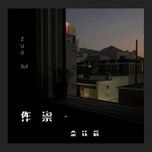 tac quai / 作祟 (beat) - kim ngoc than (jin yu chen)