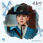 the wall (the forbidden marriage ost) (beat) - kim min seok