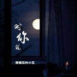 noi voi con / 对你说 (yen tang ban) (beat) - dang cap nhat