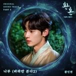tree (just watching you 2) (alchemy of souls 2: light and shadow ost) (beat) - dang cap nhat